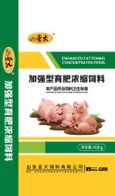 加(jiā)強型育(yù)肥濃縮(suo)飼料 S26
