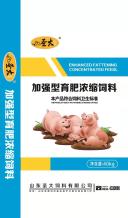 加(jiā)強型育(yù)肥濃縮(suō)飼料 ST26