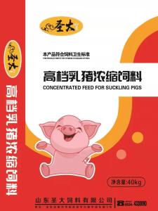 30%高(gao)檔乳豬(zhū)濃縮料(liao)